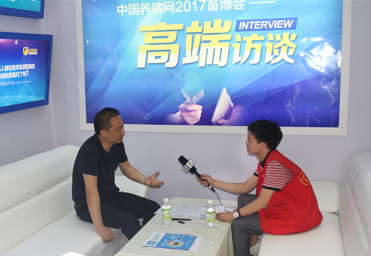2017畜博会中国电子游艺网站下载安装
专访江西成必信生物科技有限公司董事长罗建华