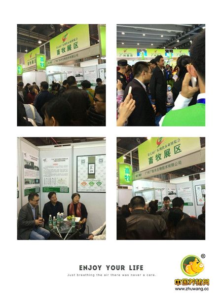 广牧丰亮相第七届广东现代农业博览会