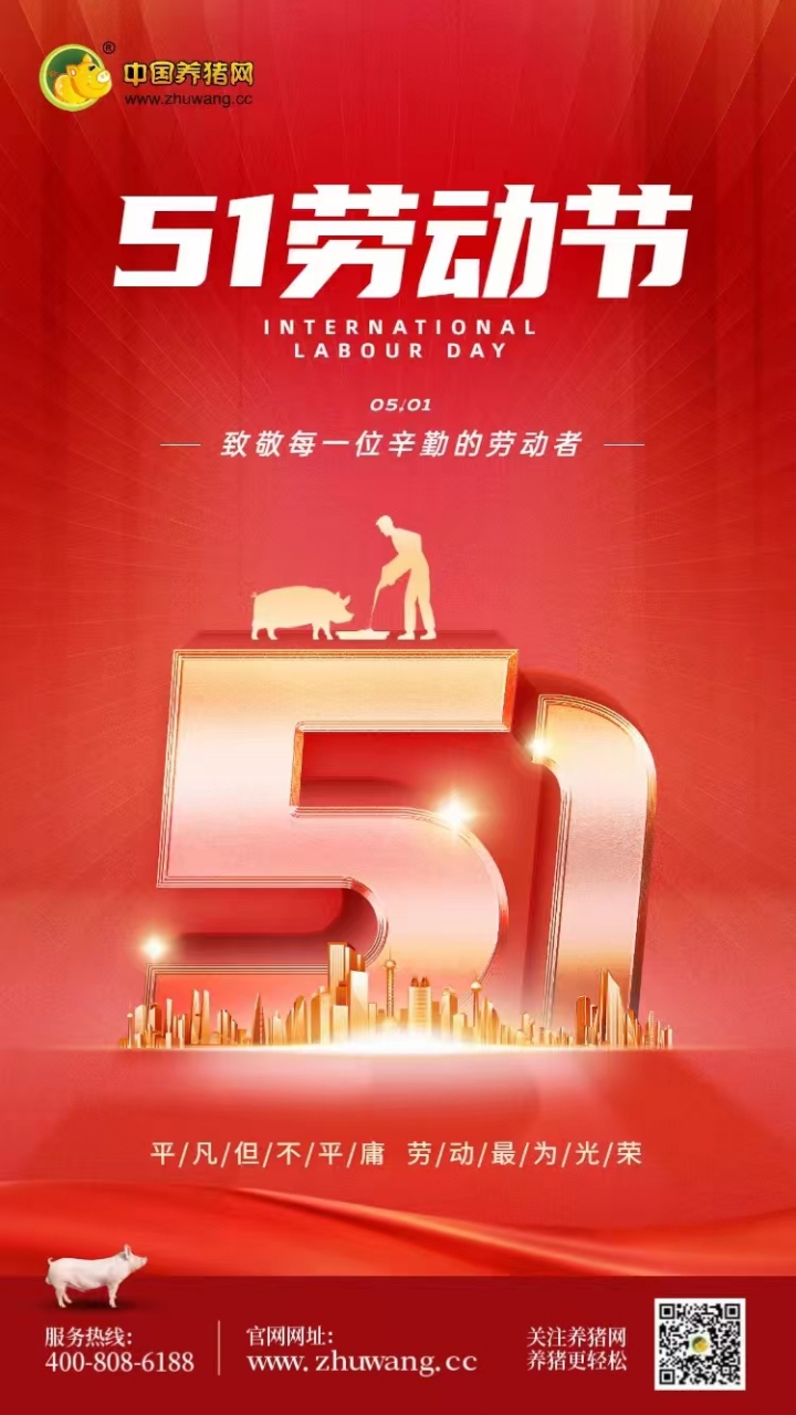 劳动节-20220501