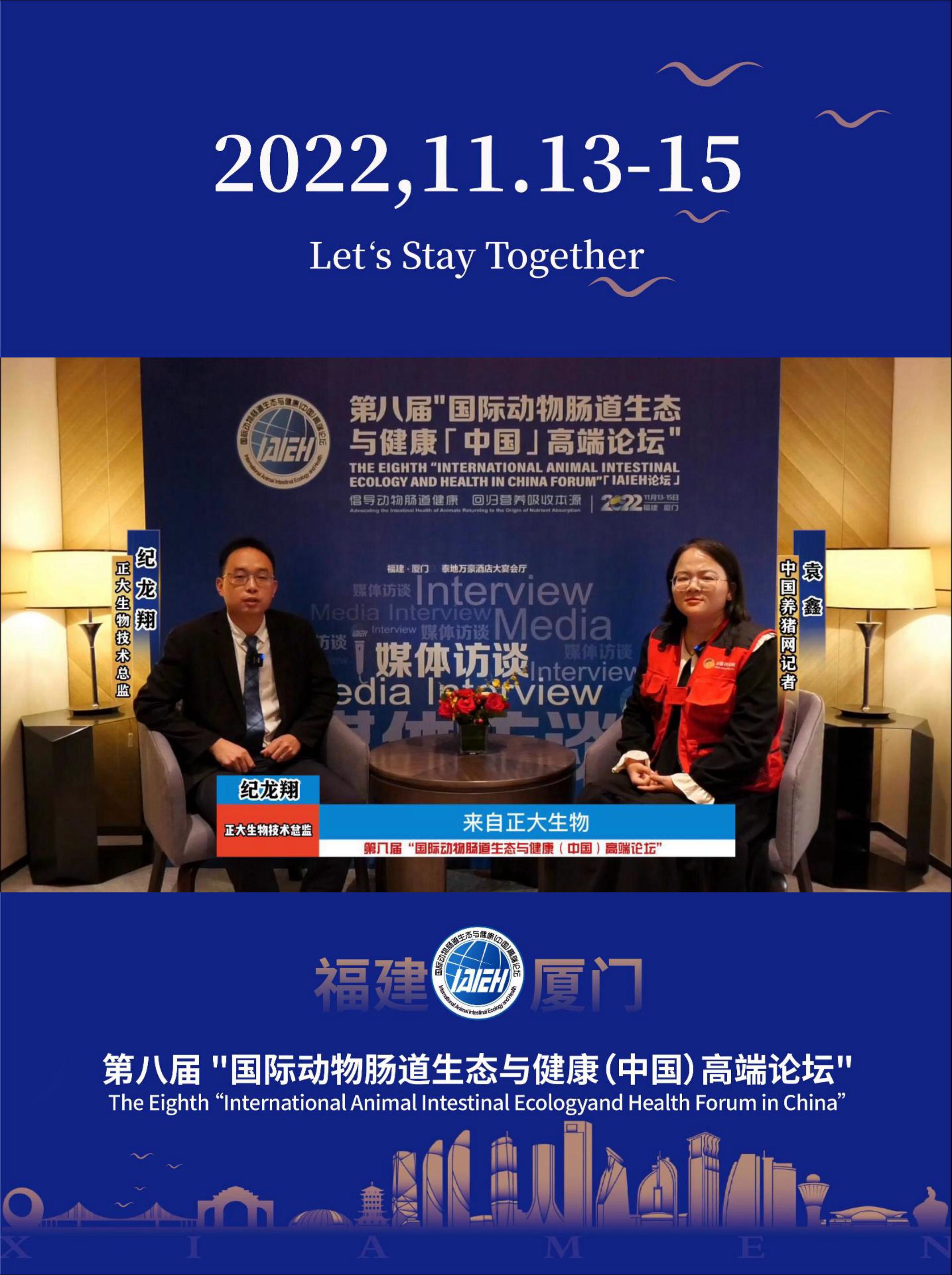 正大生物技术总监纪龙翔博士是如何看待添加剂在原料替代中的价值？