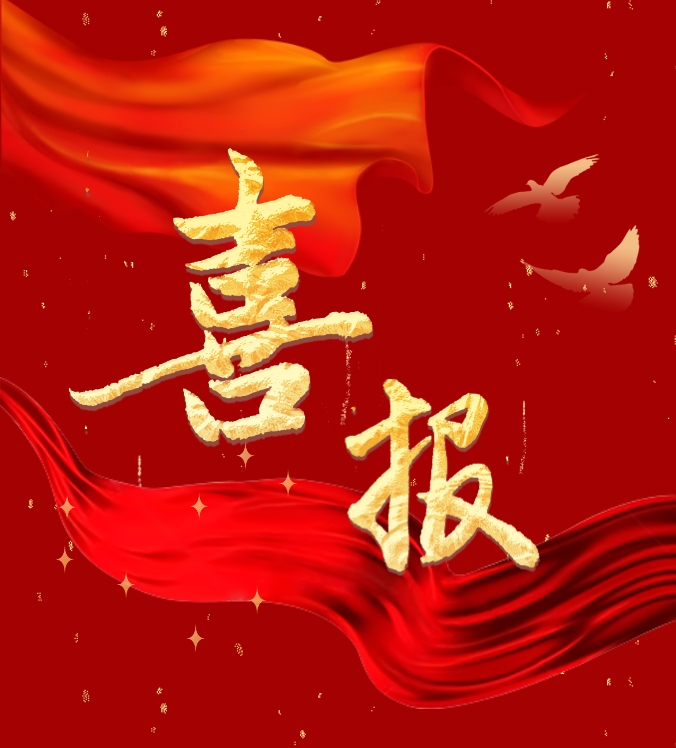 喜报 | 畜禽粪污治理新篇章：安佑集团荣获科技进步特等奖