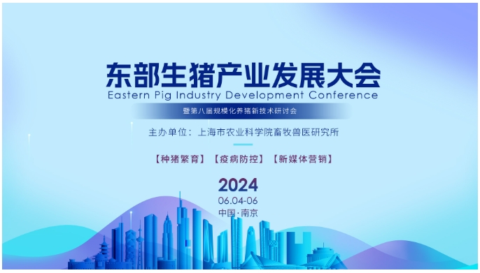 抗病育种、疫病防控、降本增效(新媒体营销)，上海农科院牧医所特邀专家聚集养猪业这三大热，共商应对之策