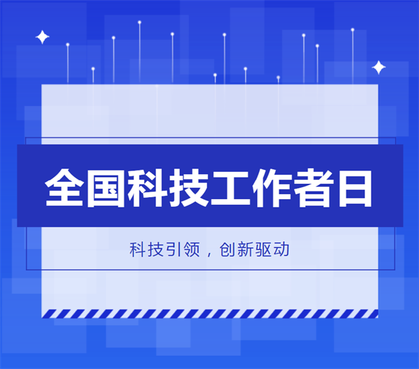 祝贺！扬翔张伟超博士获评贵港“优秀科技工作者”
