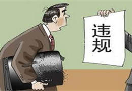 醒醒吧！一养电子游艺网站
违法排污被罚20万 还要拘留10天