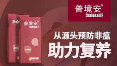 普境安-从源头预防非瘟,助力复养