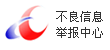 中国电子游艺网站下载安装
不良信息举报中心